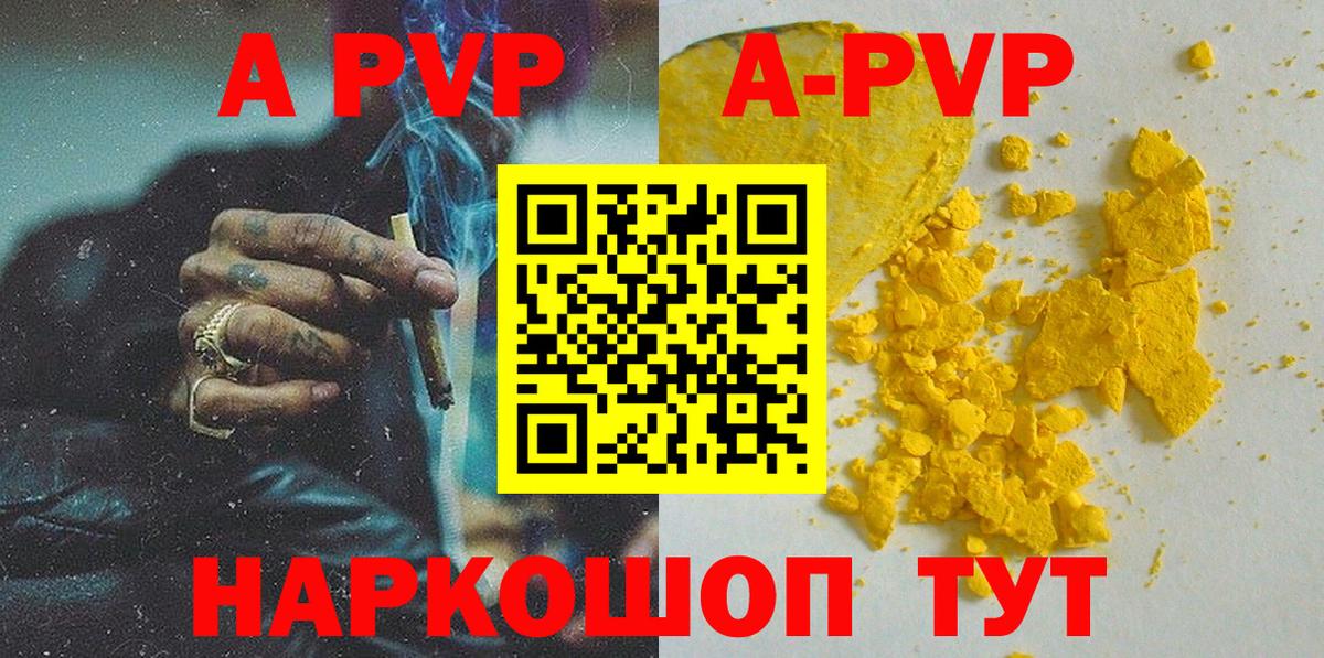 Таганрог  Alpha-PVP  Alpha-PVP СК  A PVP кристаллы  Вход с VPN  что такое наркотик  Alpha-PVP VHQ 