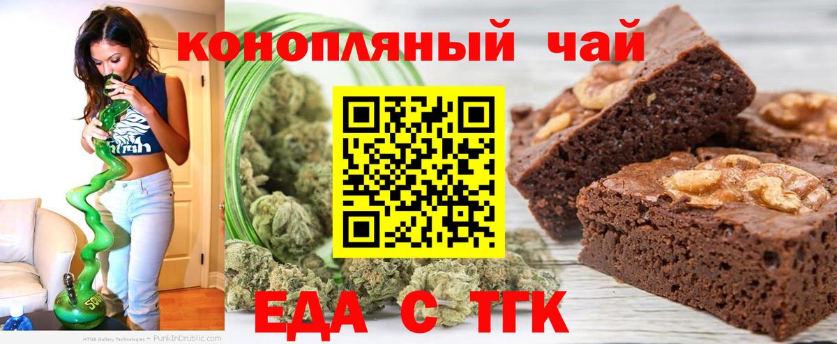Таганрог  Canna-Cookies конопля  Вход с VPN 