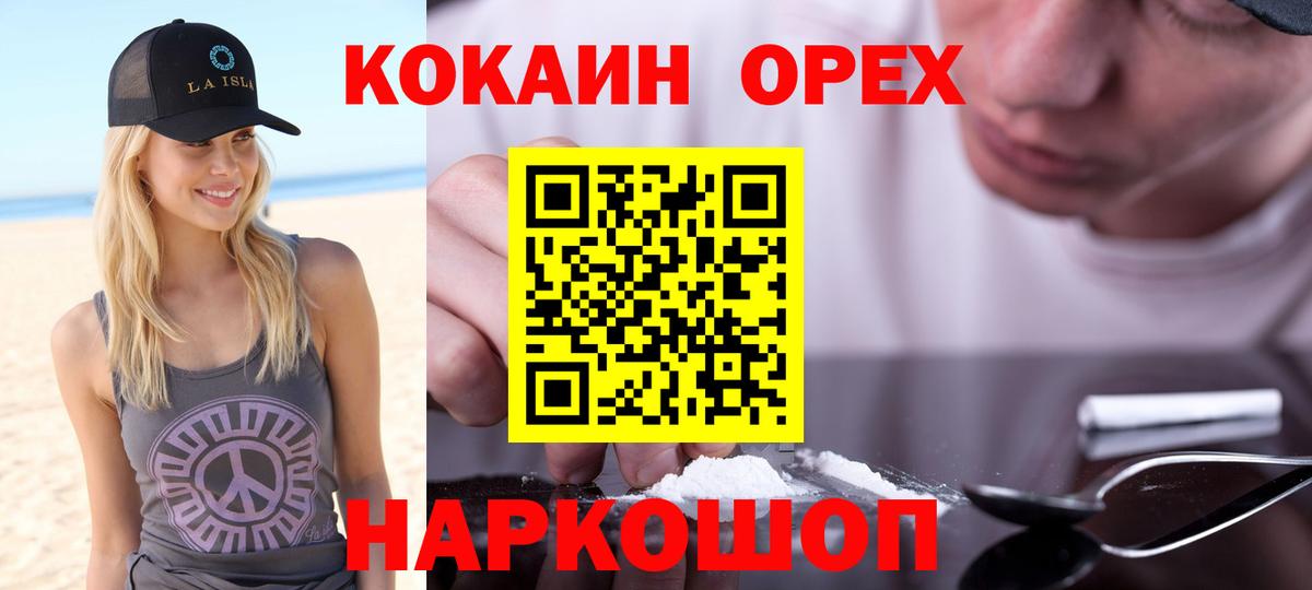 КОКАИН Боливия Таганрог