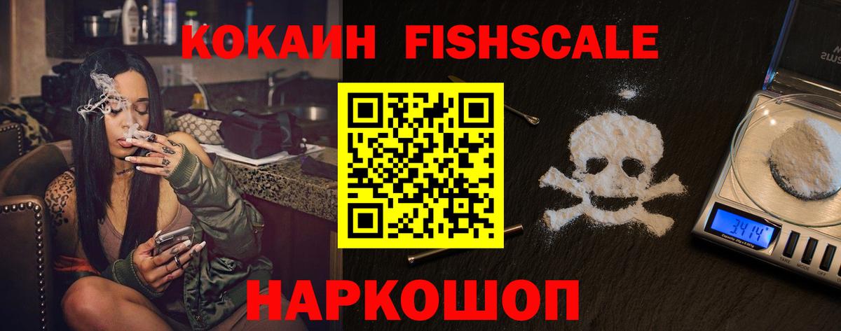 КОКАИН  КОКАИН 97%  COCAIN VHQ  Вход с VPN  купить  сайты  Таганрог 