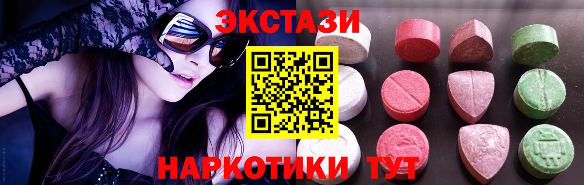 Экстази  Вход с VPN  ЭКСТАЗИ louis Vuitton  Таганрог  Ecstasy 280мг 