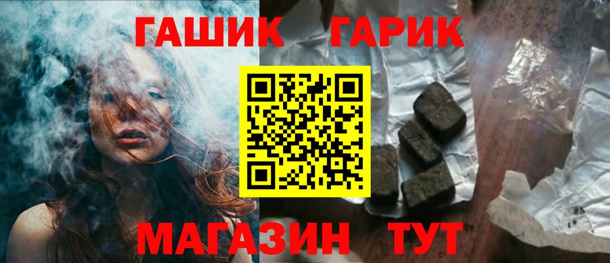 ГАШИШ Ice-O-Lator  наркота  Таганрог  ГАШ Изолятор  Вход с VPN 