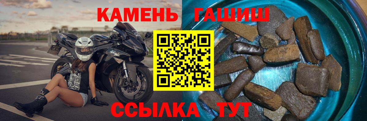 ГАШИШ убойный Таганрог