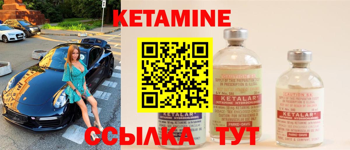 Таганрог  КЕТАМИН ketamine  Вход с VPN  КЕТАМИН VHQ 
