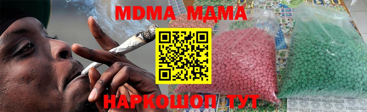 МДМА VHQ  Вход с VPN  Таганрог 
