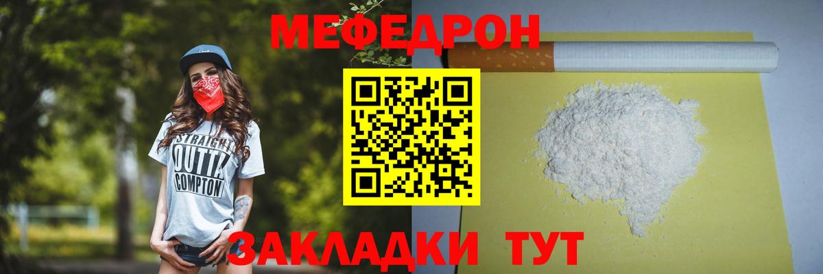 Мефедрон кристаллы Таганрог
