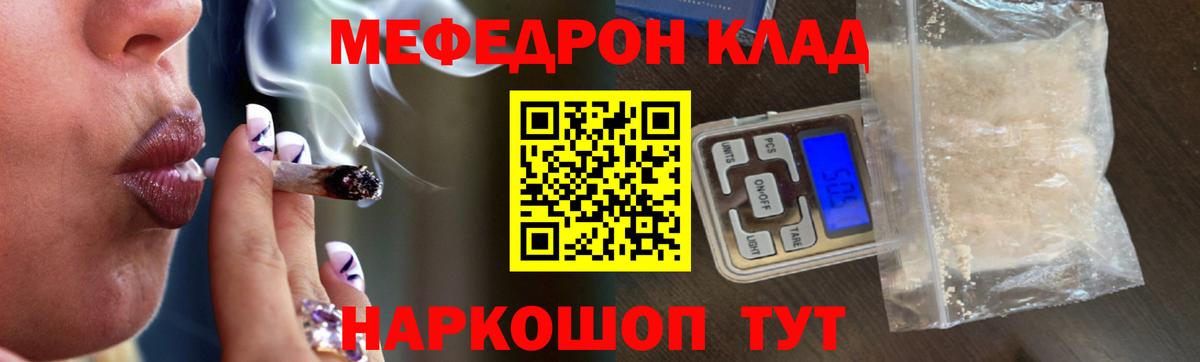 Таганрог  Меф  купить закладку  Меф mephedrone  Вход с VPN 