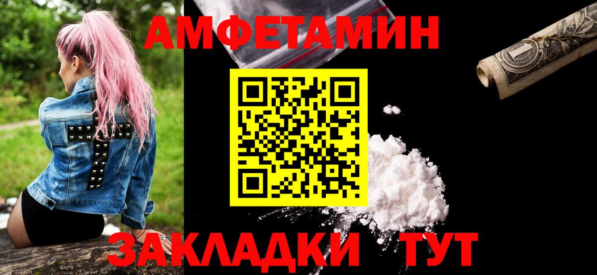 Первитин  Метамфетамин пудра  Вход с VPN  Таганрог  Метамфетамин пудра 