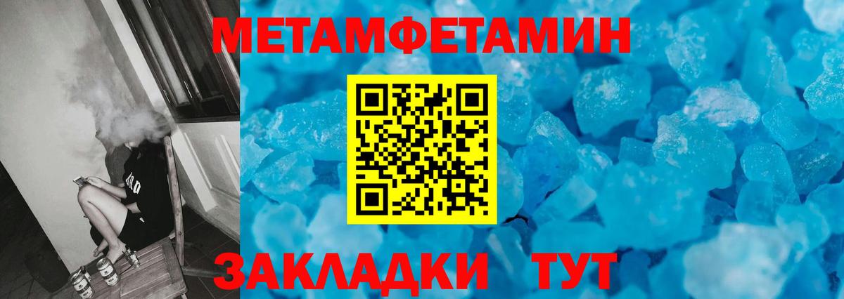 МЕТАМФЕТАМИН Methamphetamine Таганрог